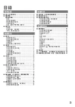 Preview for 3 page of Hitachi R-B6200H Manual