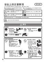 Preview for 4 page of Hitachi R-B6200H Manual