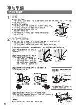 Preview for 8 page of Hitachi R-B6200H Manual