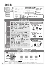 Preview for 12 page of Hitachi R-B6200H Manual