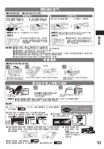 Preview for 13 page of Hitachi R-B6200H Manual