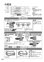 Preview for 14 page of Hitachi R-B6200H Manual