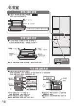 Preview for 16 page of Hitachi R-B6200H Manual