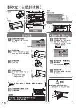 Preview for 18 page of Hitachi R-B6200H Manual