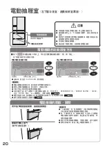 Preview for 20 page of Hitachi R-B6200H Manual