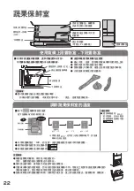 Preview for 22 page of Hitachi R-B6200H Manual