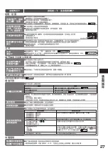 Preview for 27 page of Hitachi R-B6200H Manual