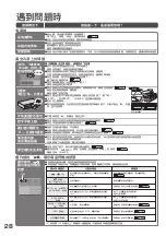 Preview for 28 page of Hitachi R-B6200H Manual