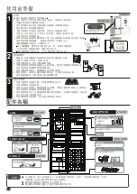 Предварительный просмотр 16 страницы Hitachi R-BX380PH9 Instruction Manual