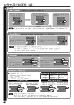 Предварительный просмотр 18 страницы Hitachi R-BX380PH9 Instruction Manual