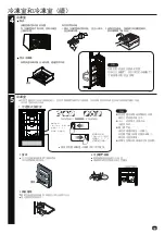 Предварительный просмотр 19 страницы Hitachi R-BX380PH9 Instruction Manual