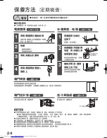 Preview for 24 page of Hitachi R-D6200H How To Use Manual