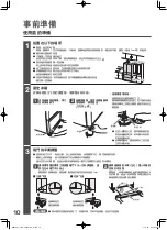 Предварительный просмотр 10 страницы Hitachi R-E6200H How To Use Manual