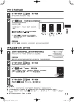 Предварительный просмотр 17 страницы Hitachi R-E6200H How To Use Manual