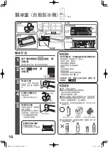 Предварительный просмотр 18 страницы Hitachi R-E6200H How To Use Manual