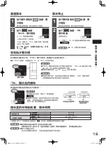 Предварительный просмотр 19 страницы Hitachi R-E6200H How To Use Manual