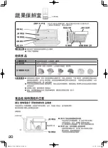 Предварительный просмотр 20 страницы Hitachi R-E6200H How To Use Manual