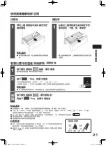 Предварительный просмотр 21 страницы Hitachi R-E6200H How To Use Manual