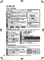 Предварительный просмотр 22 страницы Hitachi R-E6200H How To Use Manual