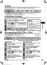 Предварительный просмотр 23 страницы Hitachi R-E6200H How To Use Manual