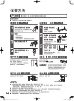 Предварительный просмотр 24 страницы Hitachi R-E6200H How To Use Manual