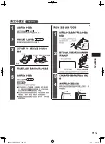 Предварительный просмотр 25 страницы Hitachi R-E6200H How To Use Manual