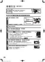 Предварительный просмотр 26 страницы Hitachi R-E6200H How To Use Manual