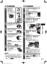 Предварительный просмотр 27 страницы Hitachi R-E6200H How To Use Manual