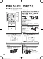 Предварительный просмотр 28 страницы Hitachi R-E6200H How To Use Manual