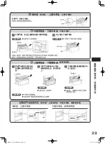 Предварительный просмотр 29 страницы Hitachi R-E6200H How To Use Manual