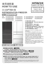 Preview for 1 page of Hitachi R-E6800H How To Use Manual