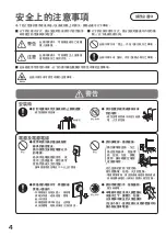 Preview for 4 page of Hitachi R-E6800H How To Use Manual