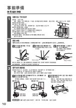 Preview for 10 page of Hitachi R-E6800H How To Use Manual