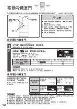 Preview for 12 page of Hitachi R-E6800H How To Use Manual