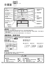 Preview for 14 page of Hitachi R-E6800H How To Use Manual