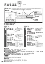 Preview for 16 page of Hitachi R-E6800H How To Use Manual