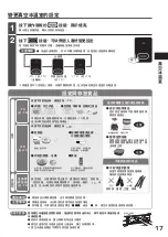 Preview for 17 page of Hitachi R-E6800H How To Use Manual