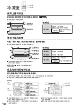 Preview for 18 page of Hitachi R-E6800H How To Use Manual