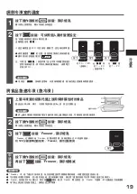 Preview for 19 page of Hitachi R-E6800H How To Use Manual