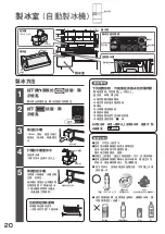 Preview for 20 page of Hitachi R-E6800H How To Use Manual