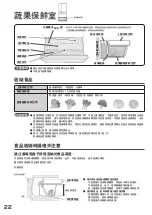 Preview for 22 page of Hitachi R-E6800H How To Use Manual