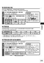 Preview for 25 page of Hitachi R-E6800H How To Use Manual