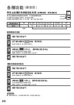 Preview for 26 page of Hitachi R-E6800H How To Use Manual