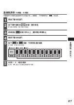 Preview for 27 page of Hitachi R-E6800H How To Use Manual