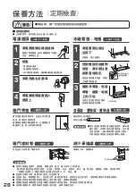 Preview for 28 page of Hitachi R-E6800H How To Use Manual