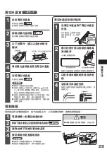 Preview for 29 page of Hitachi R-E6800H How To Use Manual