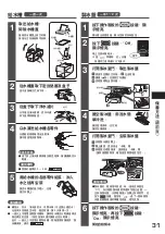 Preview for 31 page of Hitachi R-E6800H How To Use Manual