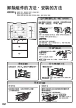 Preview for 32 page of Hitachi R-E6800H How To Use Manual