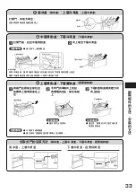 Preview for 33 page of Hitachi R-E6800H How To Use Manual