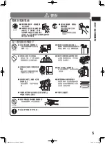 Предварительный просмотр 5 страницы Hitachi R-F5200H How To Use Manual